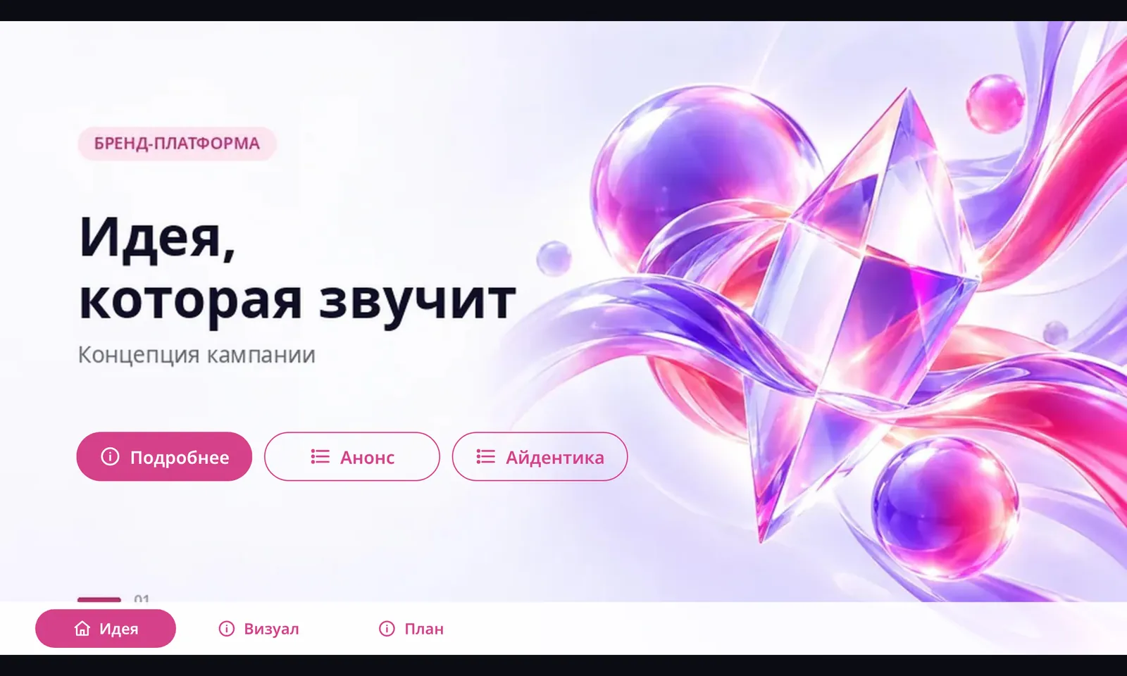 Просмотр презентации