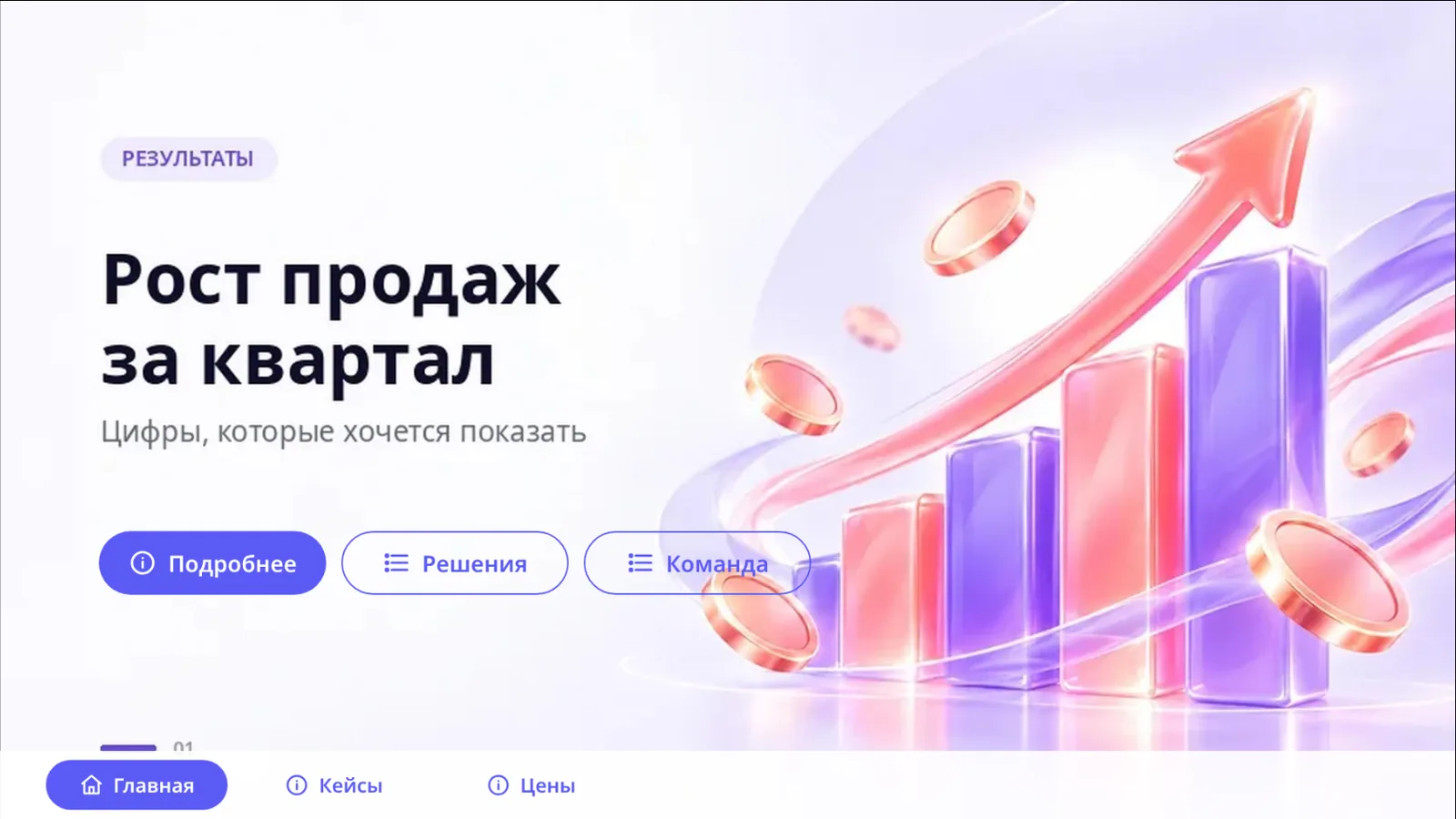 Показ в приложении на планшете