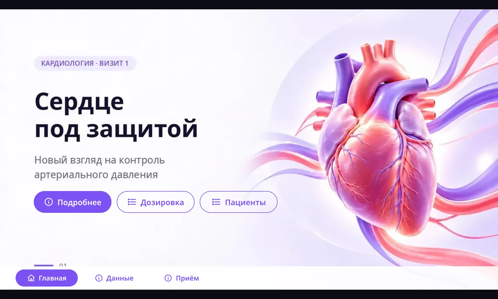Просмотр презентации