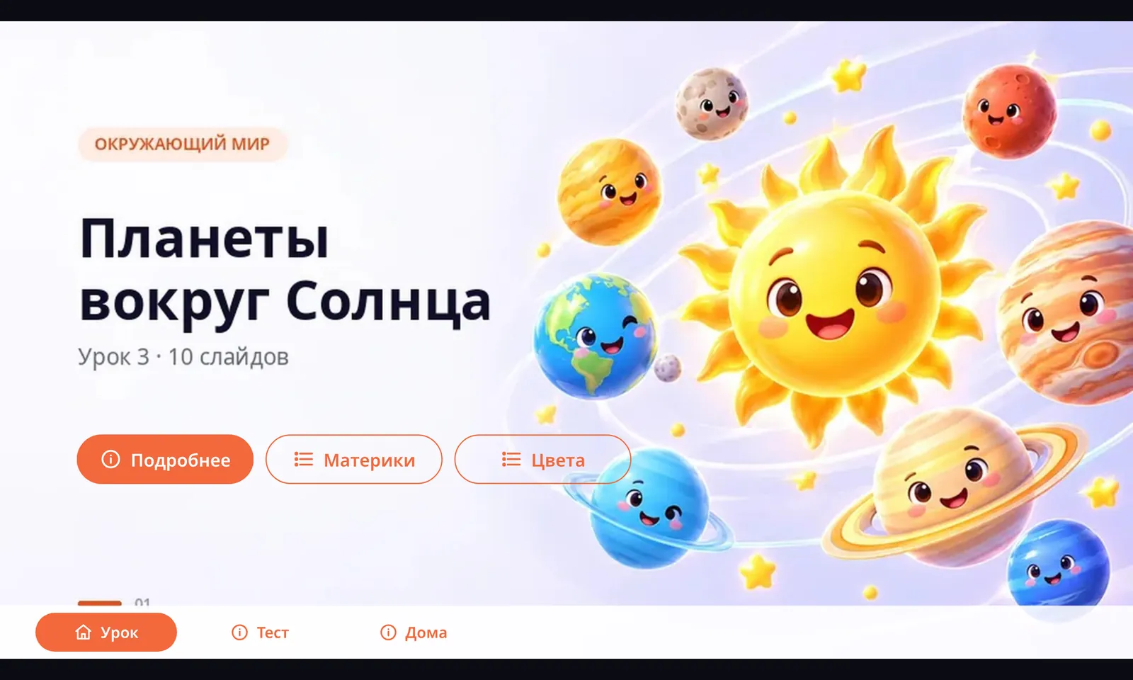 Просмотр презентации